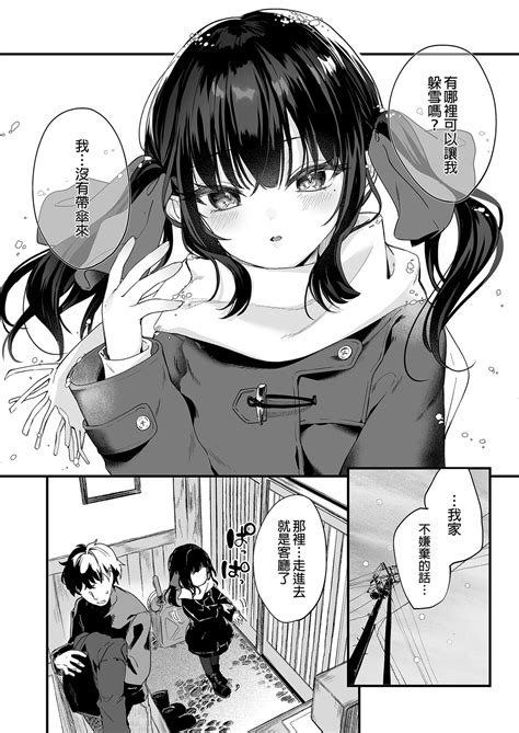 Zenbu Kimi No Sei Da Soushuuhen EXTRA Page 126 Nhentai Hentai Doujinshi And Manga