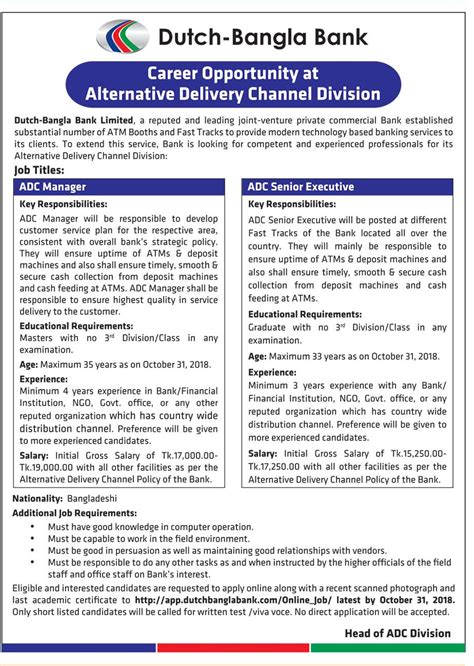 Dutch bangla bank Limited (DBBL) job circular 2018 | www