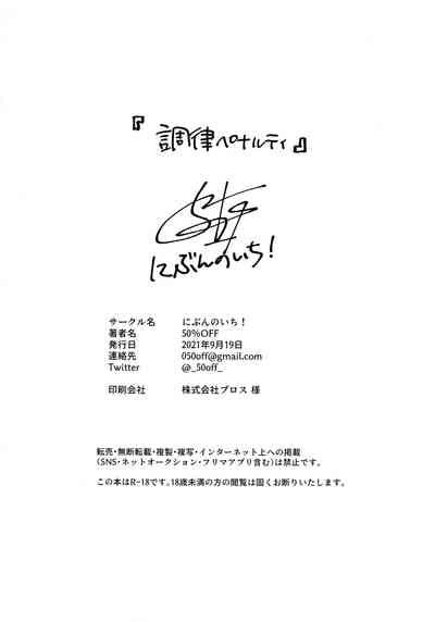 Chouritsu Penalty 调律惩罚 nhentai hentai doujinshi and manga