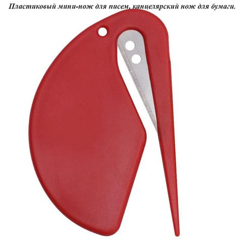 Пластиковый Мини-нож Для Открывания Писем, Конвертов И Канцелярский Нож ...