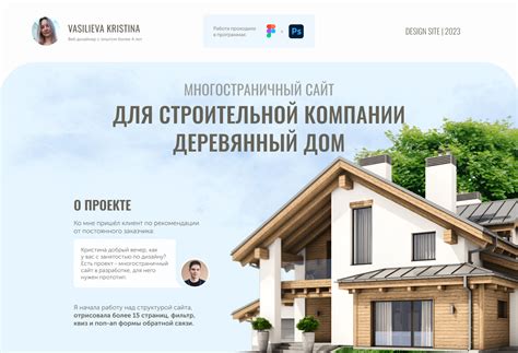 Дизайн сайта по строительству деревянных домов on Behance