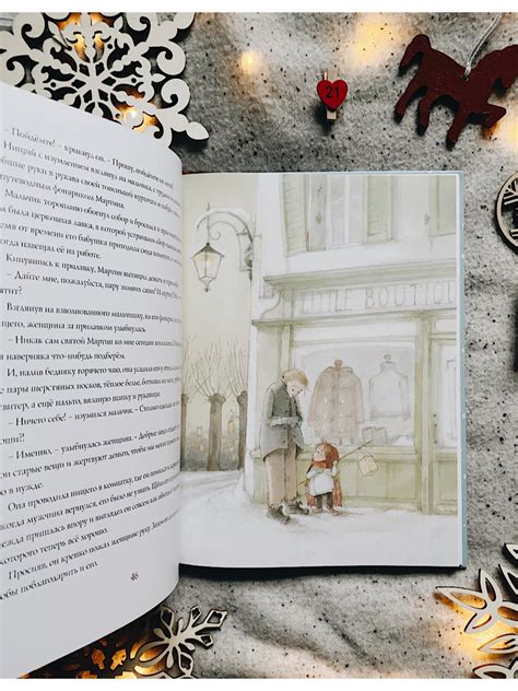 24 зимние истории - Vilki Books