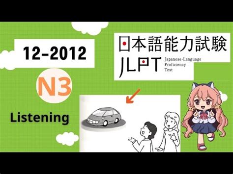 Nghe Là Đỗ JAPANESE JLPT N3 CHOUKAI Listening Practice TEST 2012 12