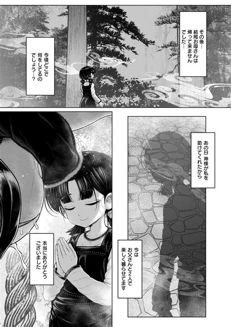 Comic Kaien VOL 20 Page 201 Nhentai Hentai Doujinshi And Manga