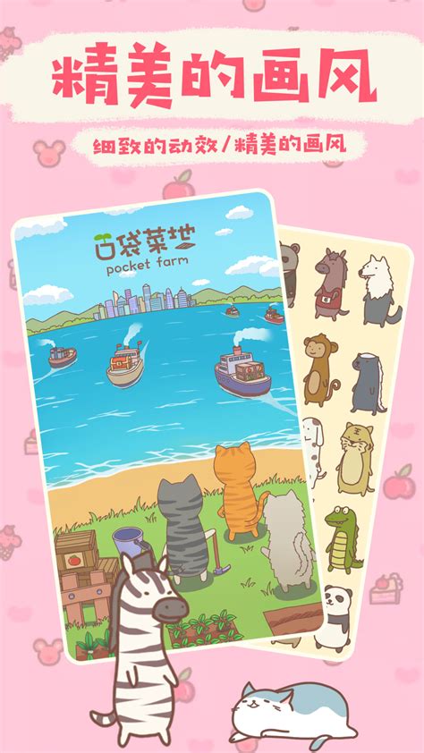 Pocket Farm Animal Supermarket For Iphone Download