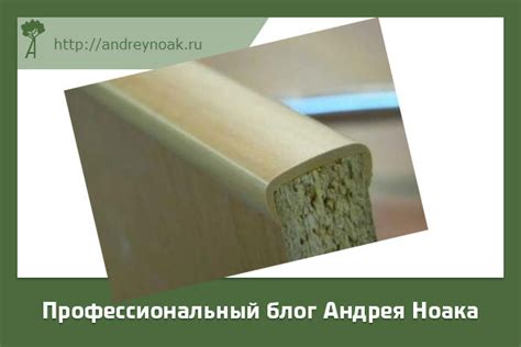 | Как правильно приклеить кромку на дсп