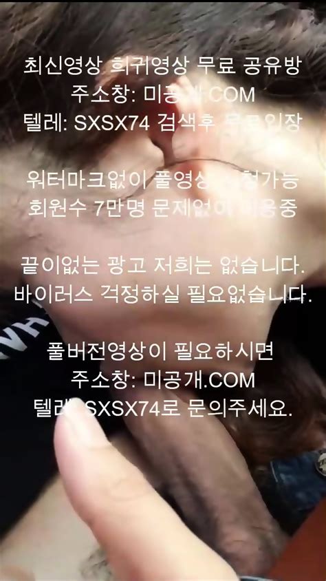 차에서 입으로 최신야동 국산야동 무료야동 한국야동 무료입장 korean korea asian amateur