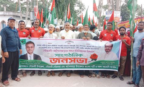 gourndeete jaker partir bisal jnsva onushthit daily bangladesh bani