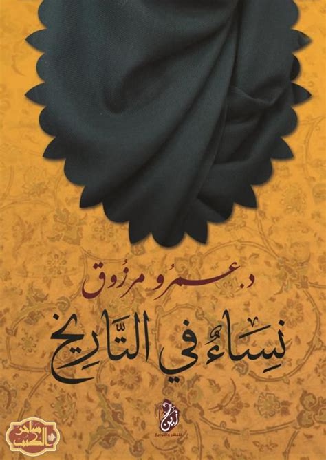 an arabic book cover with the words in two languages