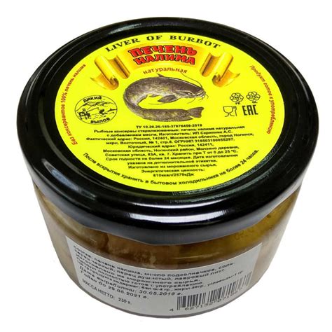 Печень налима - Форель-маркет