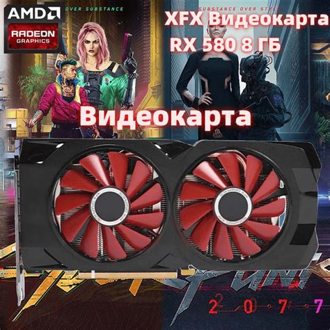 Видеокарта Radeon RX 580, 8 ГБ - купить по низким ценам в интернет ...