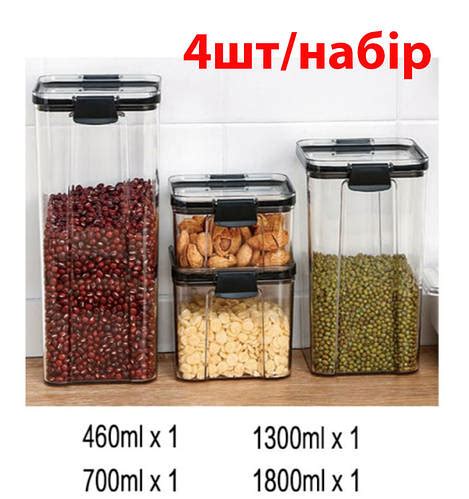 4шт/набор Емкости для сыпучих продуктов Контейнеры для хранения ...