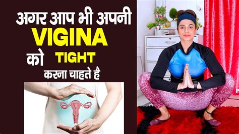 After C Section Agar Aap Bhi Apni Vagina Ko Tight Karna Chahte Hai To Ye Exercise Follow Kre