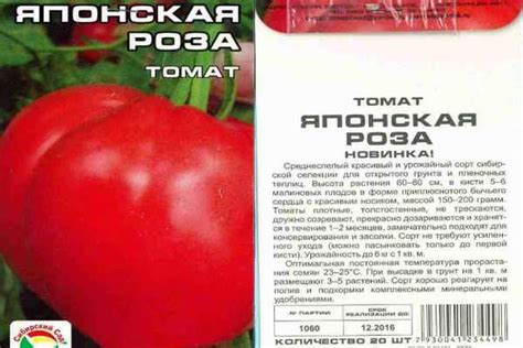 Томат Титан розовый: описание и характеристика, урожайность сорта с фото