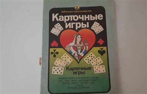Карточные игры купить | Хобби | Festima.Ru – частные объявления