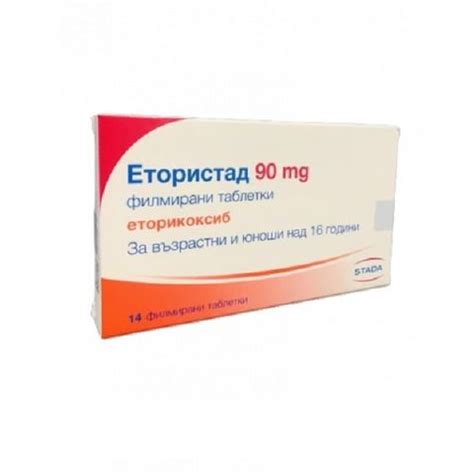 Stada от Аптеки Ремедиум