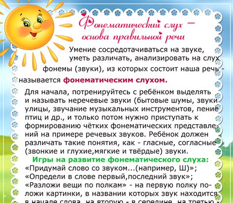 Развитие речи