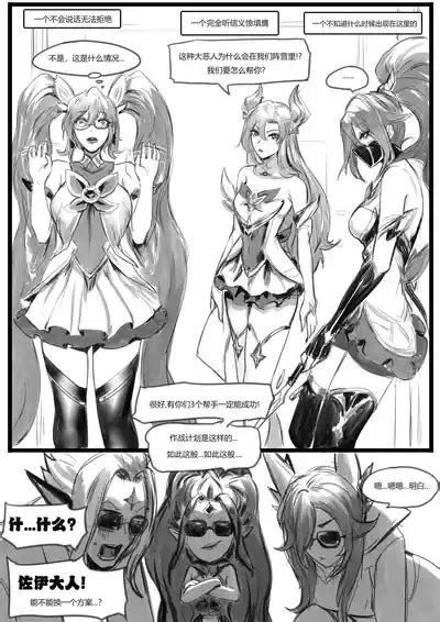 守护者之Xing6 nhentai hentai doujinshi and manga