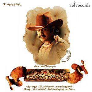 Jr NTR Yamadonga 2007 Telugu Mp3 Naa Songs Free Download