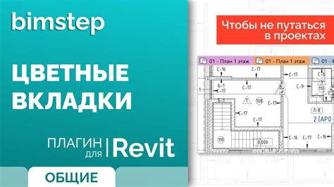 Цветные вкладки Скрытие вкладок