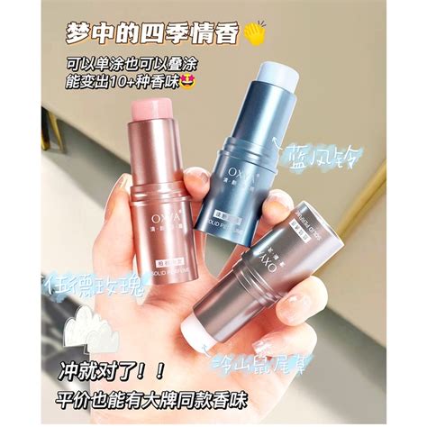 Tik Tok Hot Selling Solid Balm Lasting Fragrance Natural Fresh Perfume
