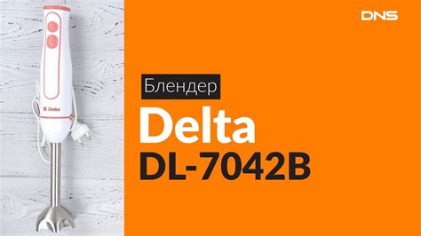 Распаковка блендера Delta DL-7042B / Unboxing Delta DL-7042B - YouTube
