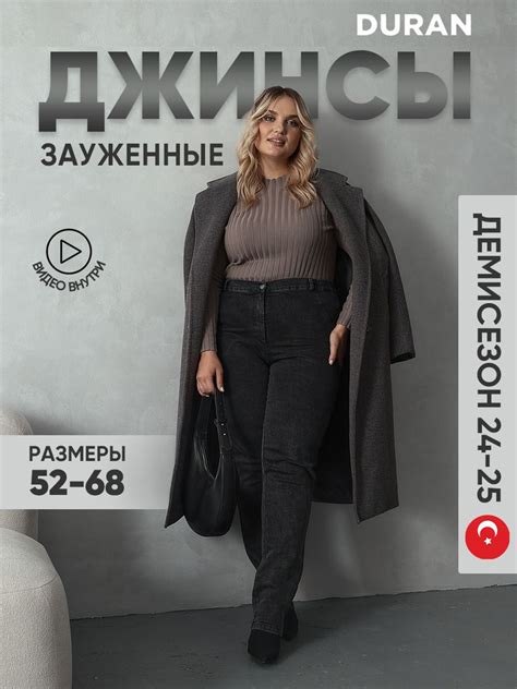 Джинсы DURAN - купить с доставкой по выгодным ценам в интернет-магазине ...