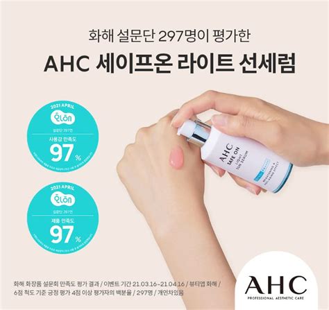 Buy AHC Safe On Light Sun Serum Facial Sunscreen SPF 50+ / PA++++ 40ml ...