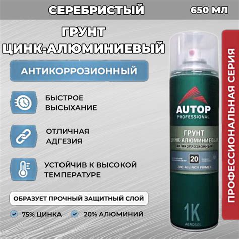 Автогрунтовка Autop по низкой цене с доставкой в интернет-магазине OZON ...