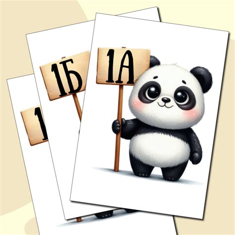 Табличка на дверь в класс 1-4 класс "ПАНДА"