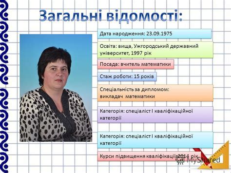 Резюме Зразок На Роботу Вчителя - soupspeed