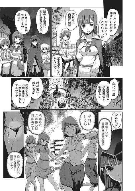 Dark Regnum Page Nhentai Hentai Doujinshi And Manga