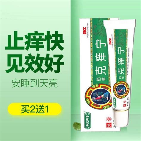 現貨 被跳 蚤咬 臭蟲 咬治 蚊蟲 叮咬 止癢 蟎蟲 咬擦 蚊子 咬止 癢膏 紅腫 消印 的藥 蝦皮購物