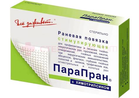 Купить повязку ПараПран с Химотрипсином