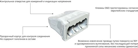 Универсальные клеммы