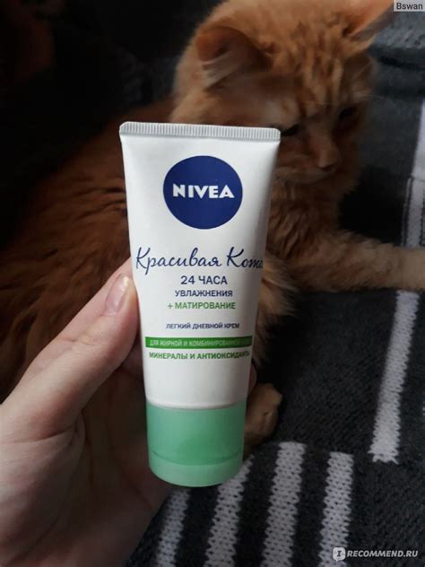 Дневной крем для лица NIVEA Красивая кожа 24 часа увлажнения ...