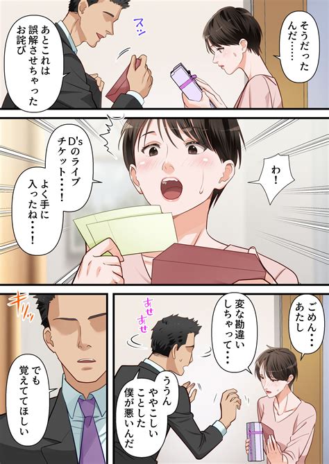 Sabasabakeino Hitozumaga Rinjinni Netorarete Doemuwo Kaihasarerumade Page Nhentai Hentai