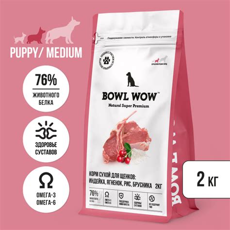 Корм сухой BOWL WOW супер премиум с индейкой, ягненком, рисом и ...