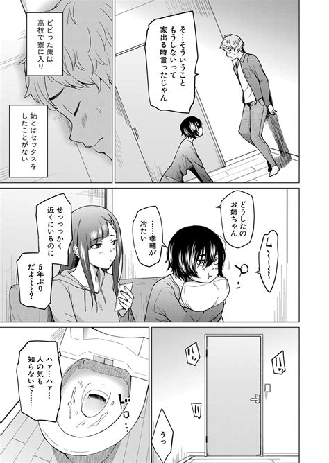 COMIC Shingeki Page Nhentai Hentai Doujinshi And Manga