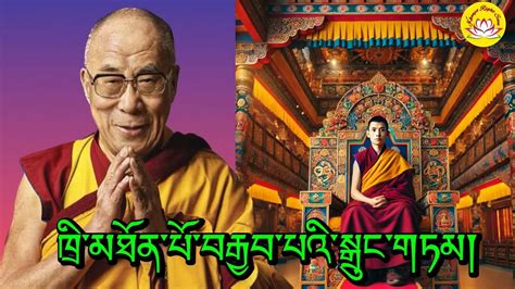 Hhdalai Lamas Speech About History Of Arranged Very High Thrown