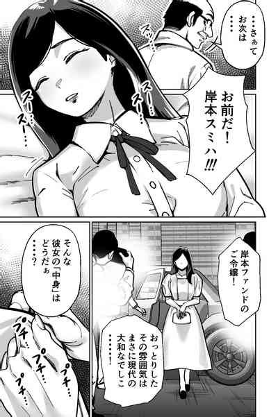 Minpaku Nhentai Hentai Doujinshi And Manga