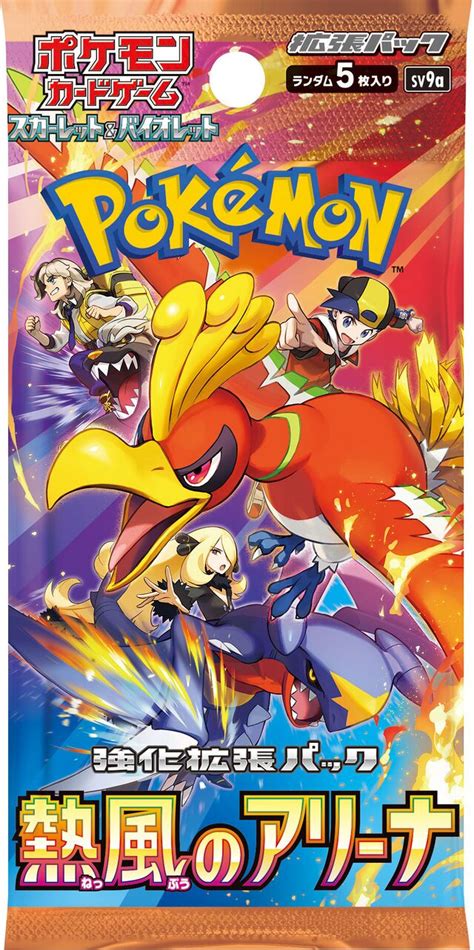 Hot Wind Arena TCG Bulbapedia the community driven Pokémon encyclopedia