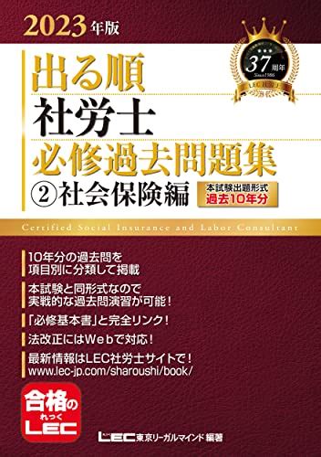 第55回（令和5年度）社会保険労務士試験！ 中小企業診断士の気ままなブログshindans Bar