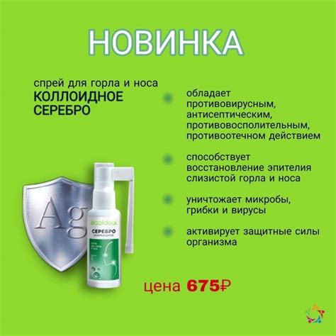 Серебро препятствует развитию воспалительных процессов, ускоряет ...
