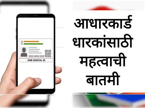 aadhar card sim card aathhara karada thharakasatha mahatatavaca btama samachar katta