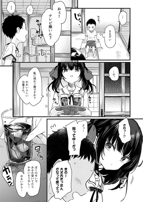 Zenbu Kimi No Sei Da Soushuuhen EXTRA Page 92 Nhentai Hentai Doujinshi And Manga