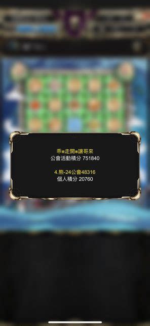 遊戲神魔滿級公會招生中誠徵十二位 看板 gay Mo PTT 鄉公所