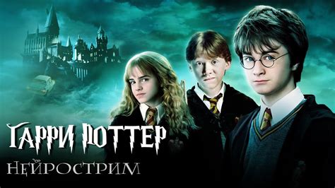 ⚡️ Нейросеть генерирует бесконечный стрим по Гарри Поттеру | AI.Potter ...