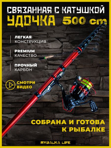 Удилище рыбалка life удочка, удочка для рыбалки, карповое удочка на ...