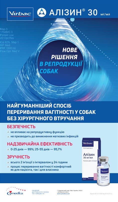Купити Алізин 30мг/мл (Virbac) | Cymedica.UA